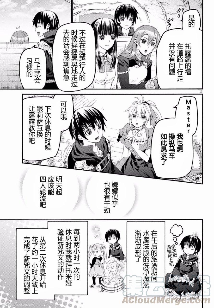 第13页