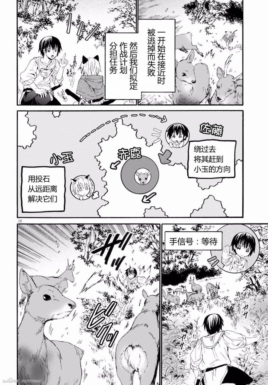 第18页