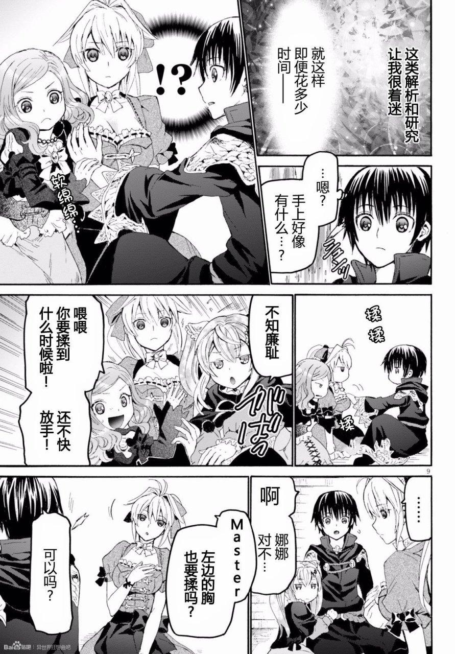 第9页