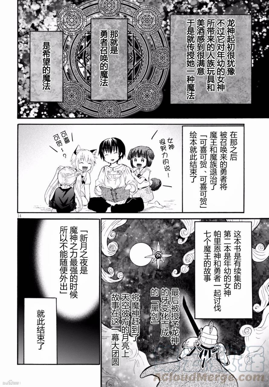 第13页