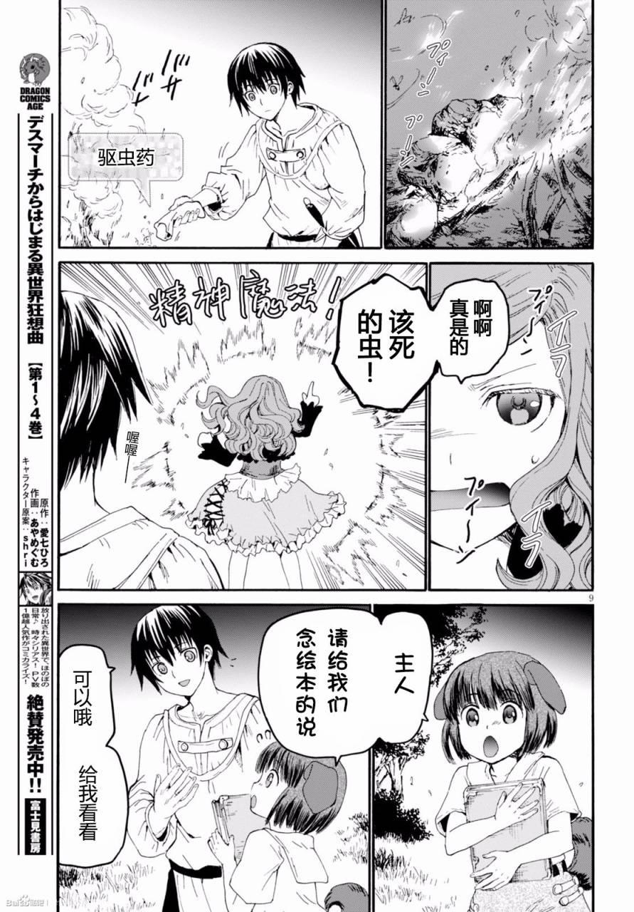 第9页