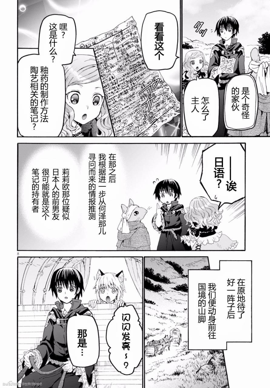 第8页