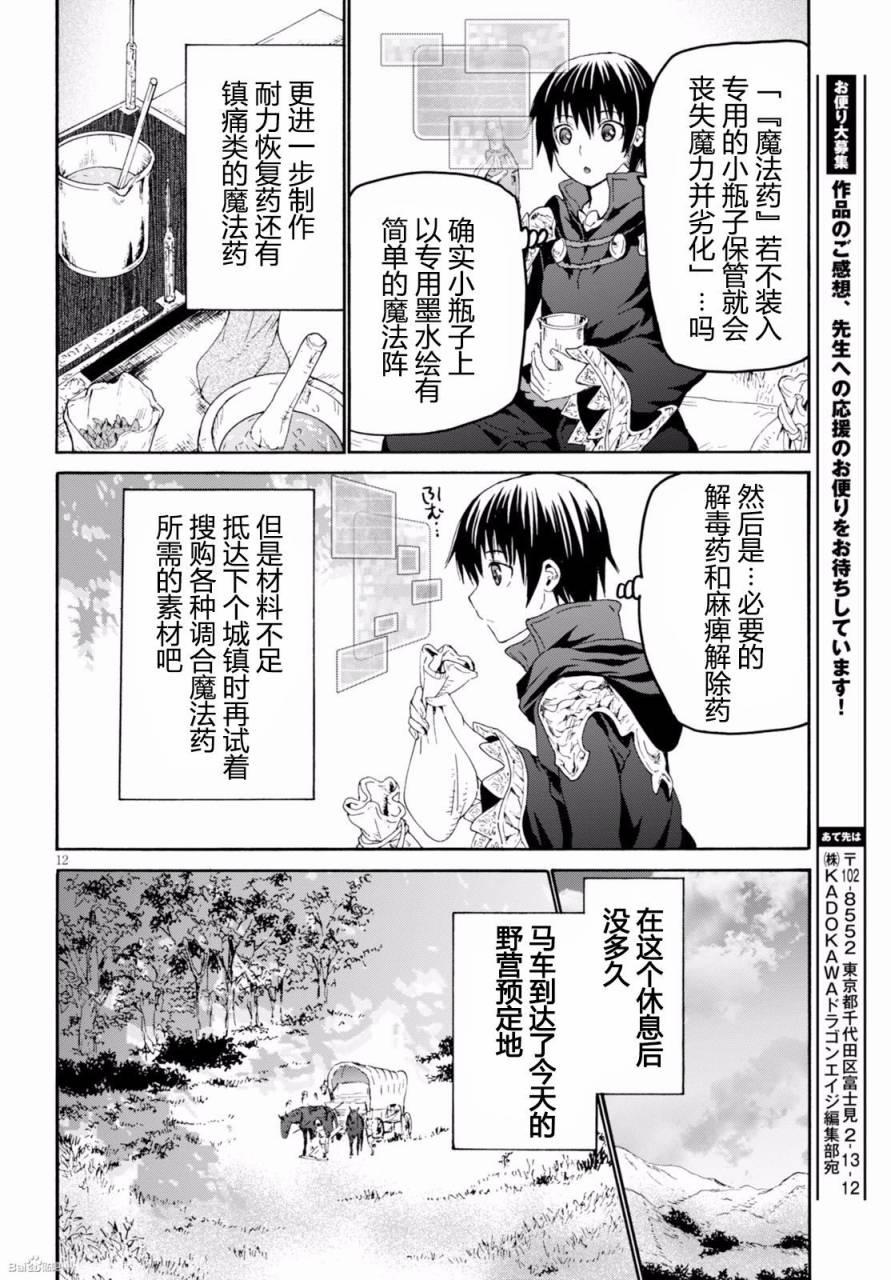 第12页