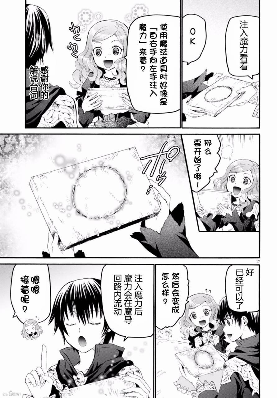 第17页