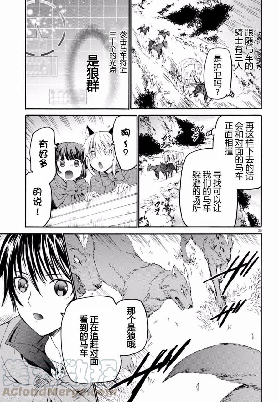 第25页
