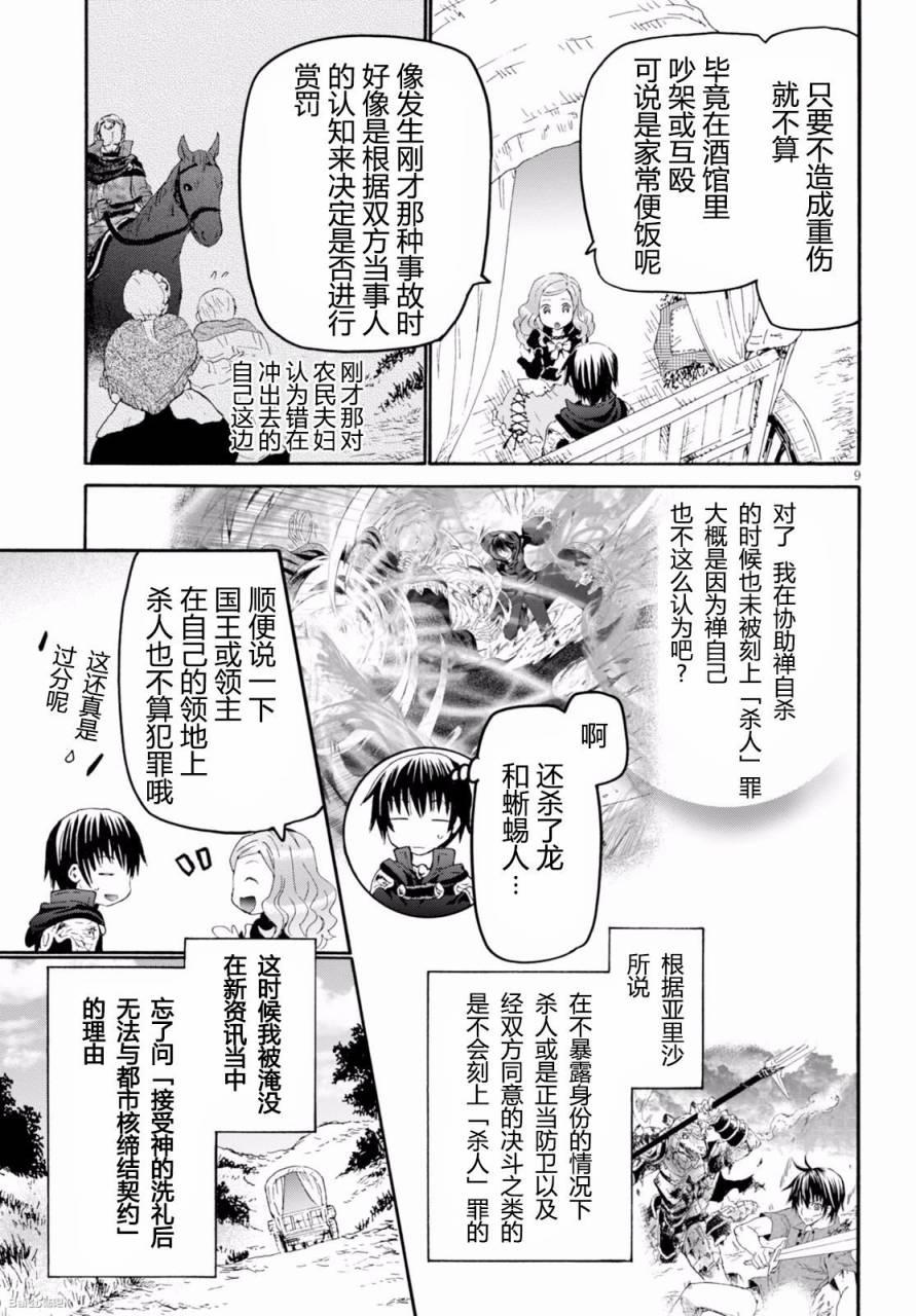 第9页