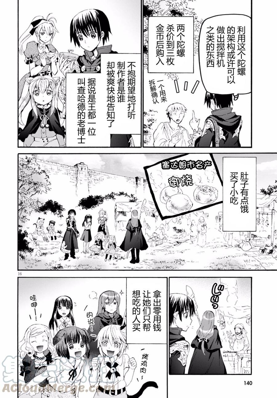 第16页