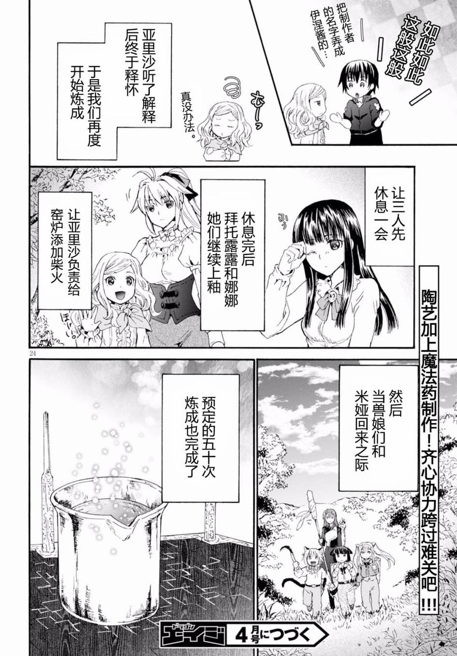 第23页