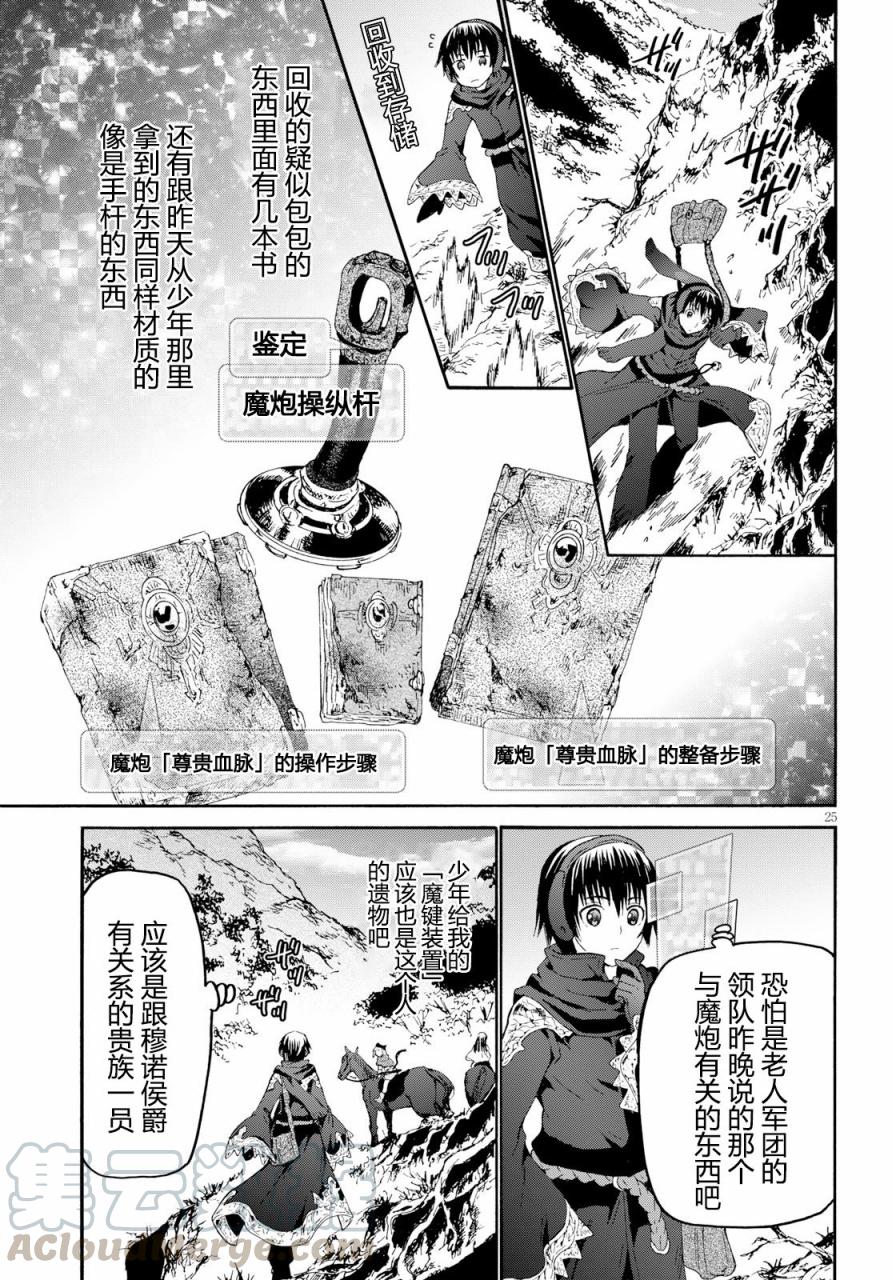 第25页