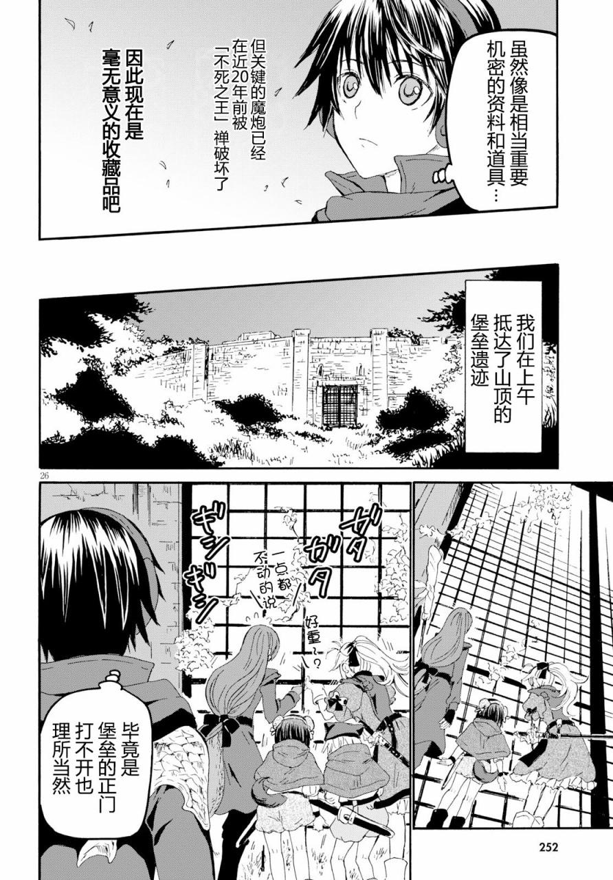 第26页