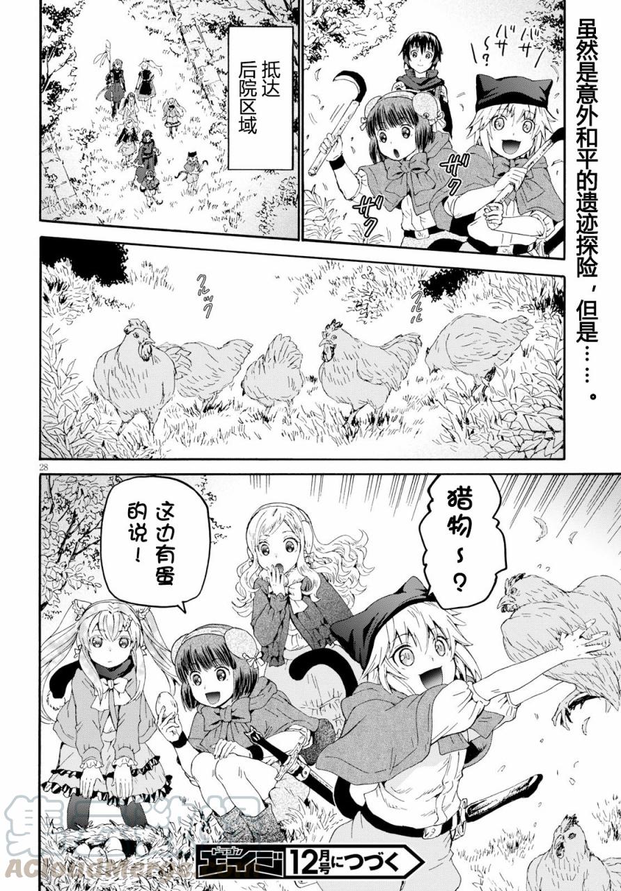 第28页
