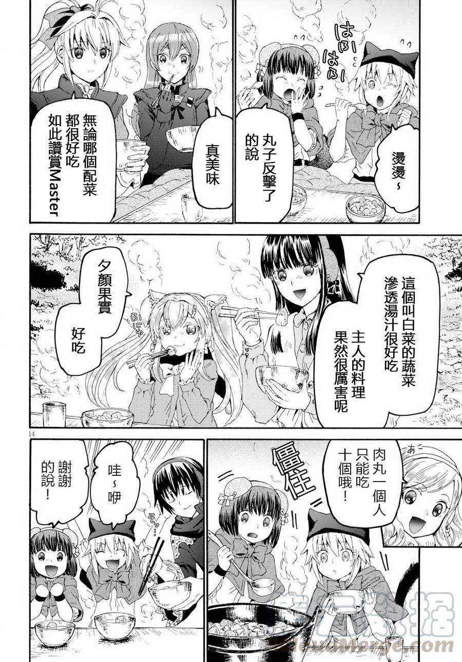 第13页