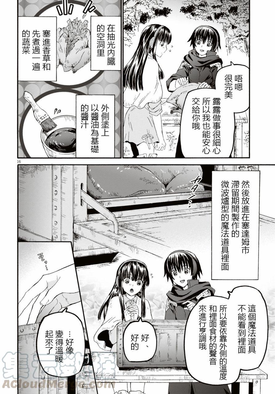 第16页