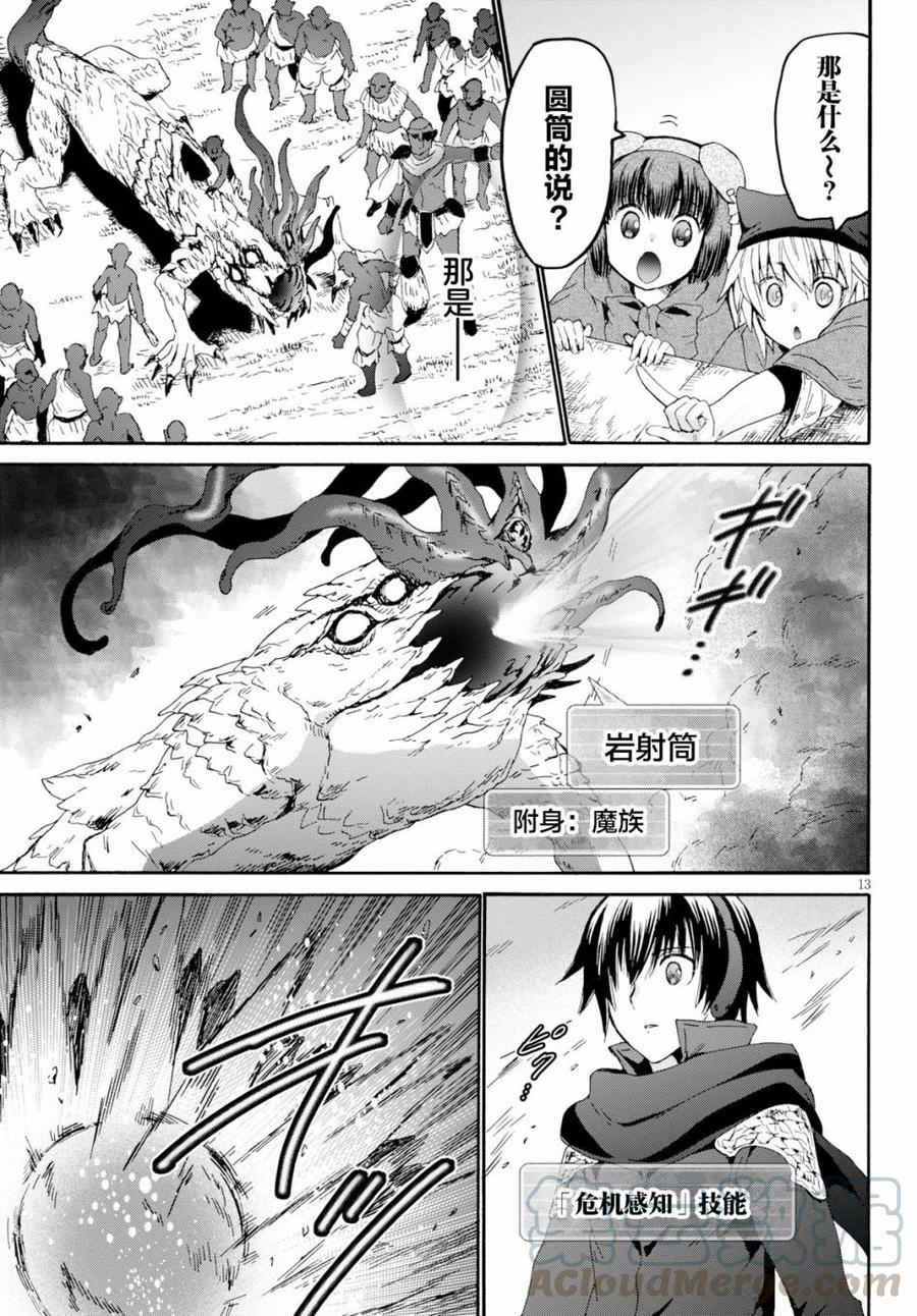 第13页