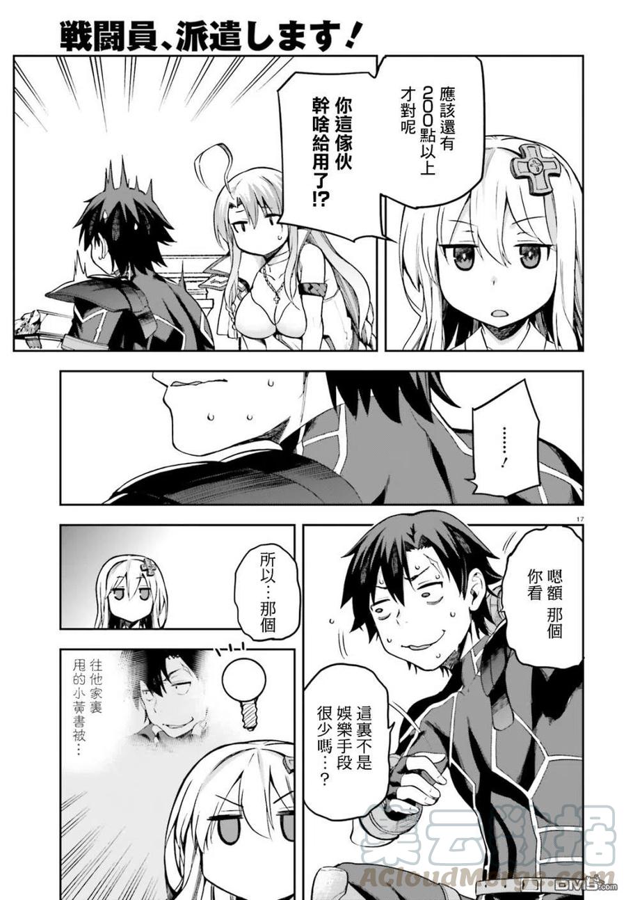 第17页