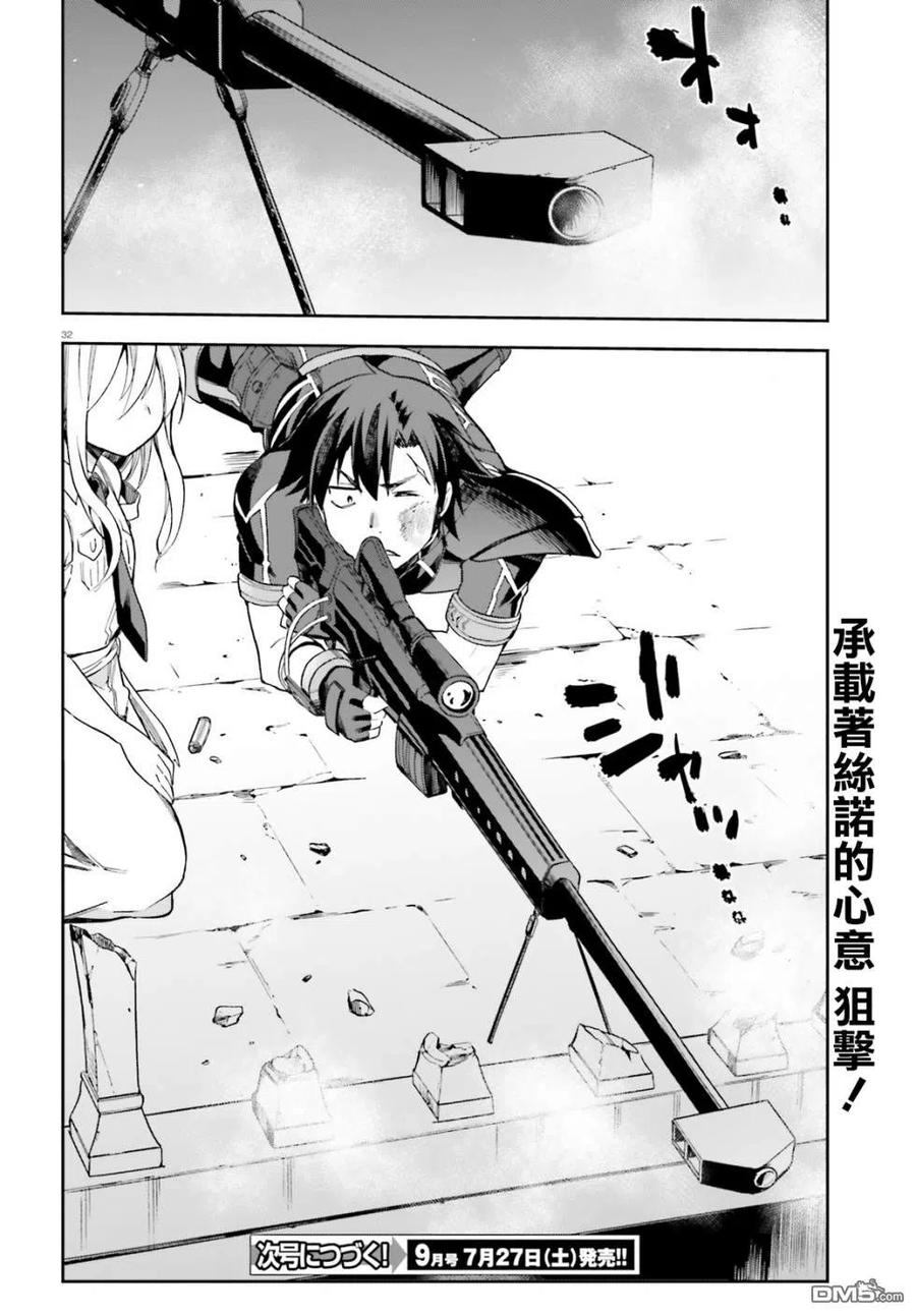 第32页