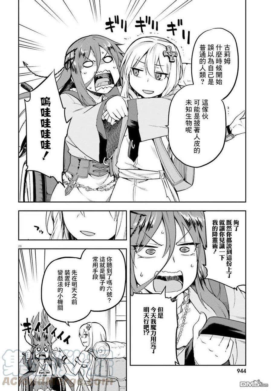 第28页
