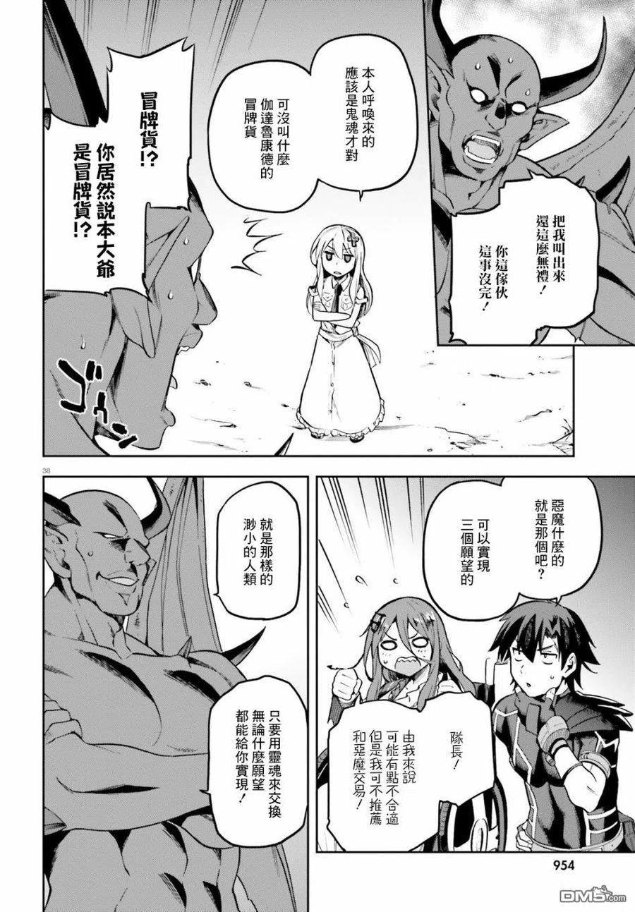 第38页
