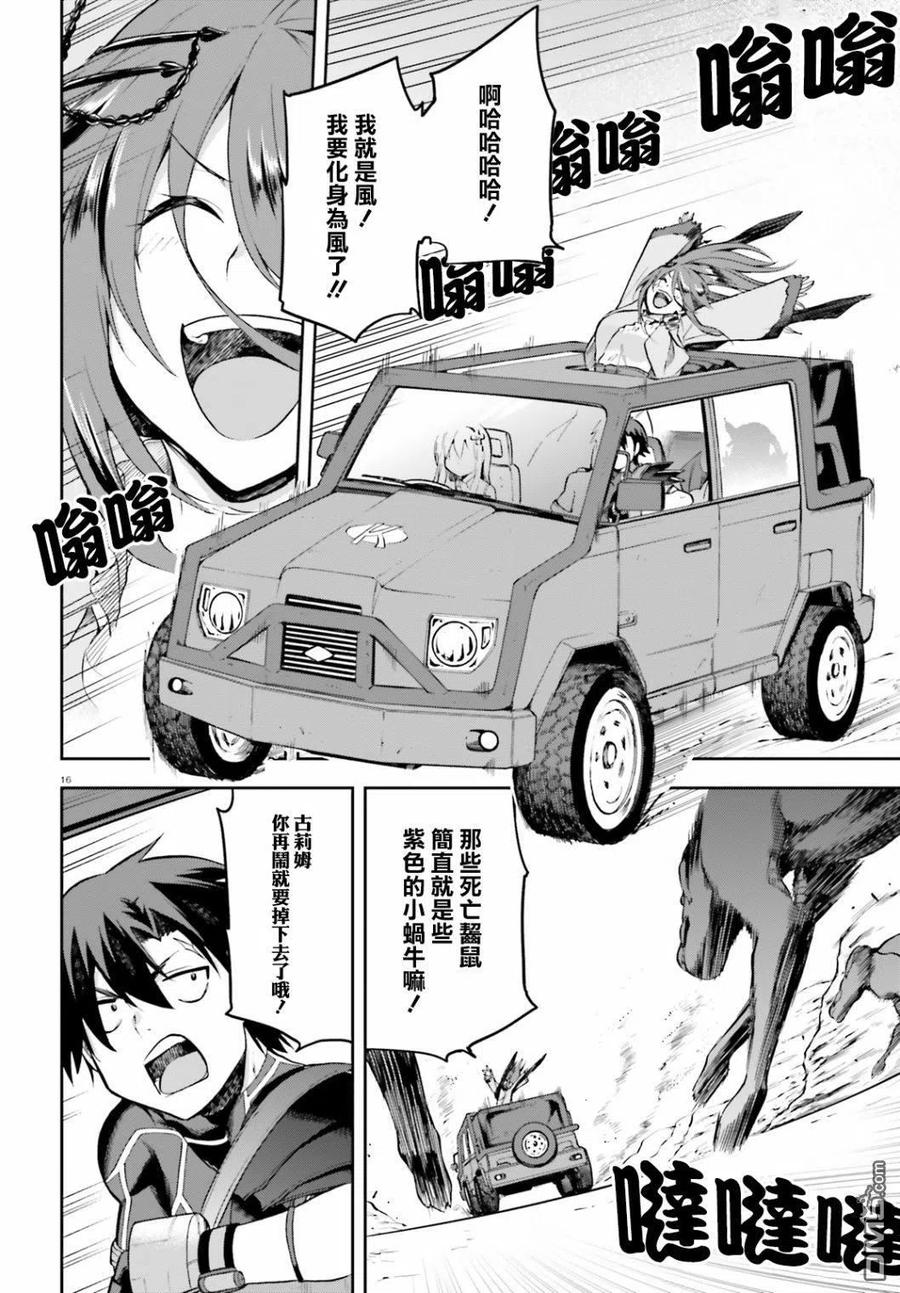 第16页