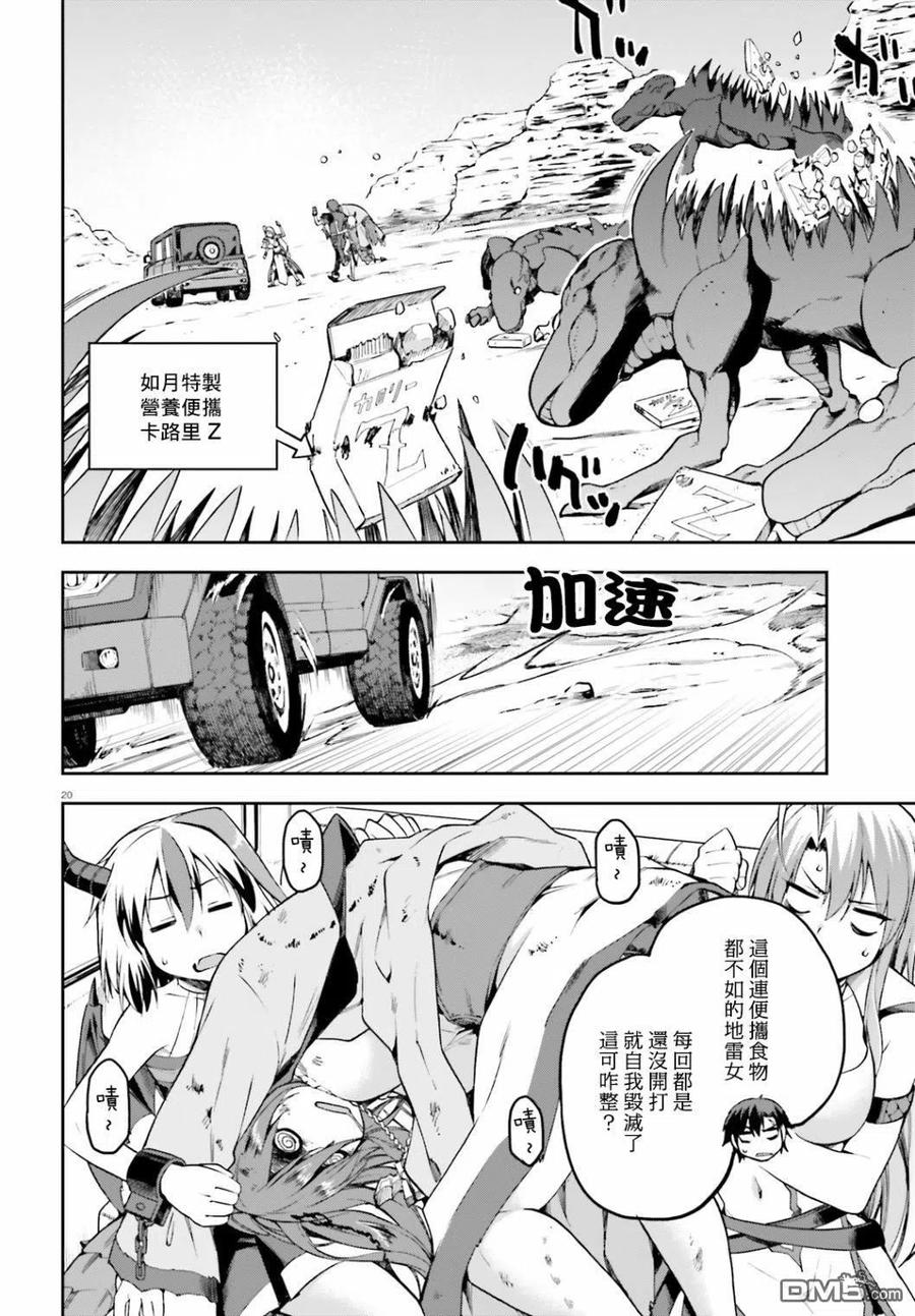 第20页