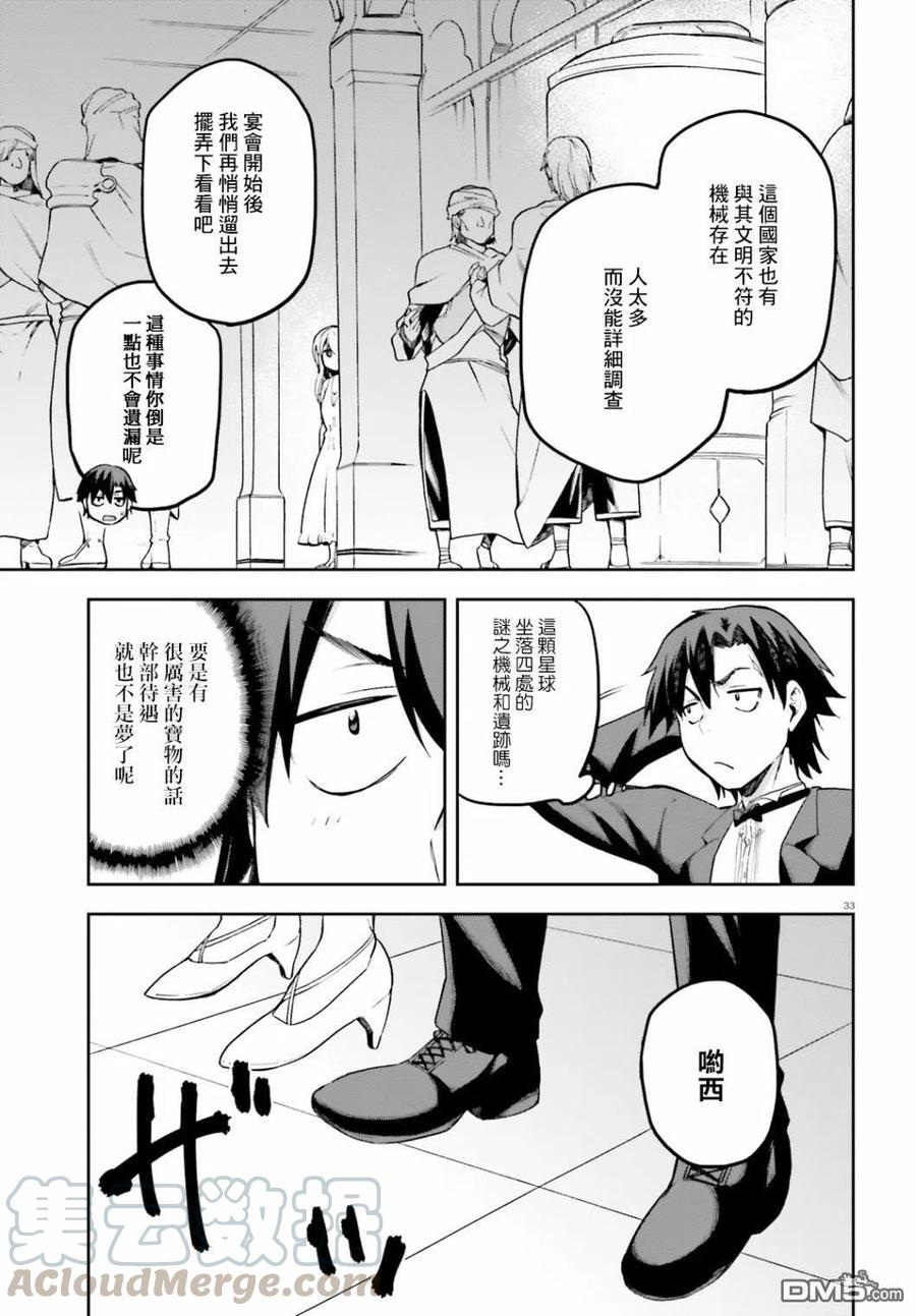 第33页