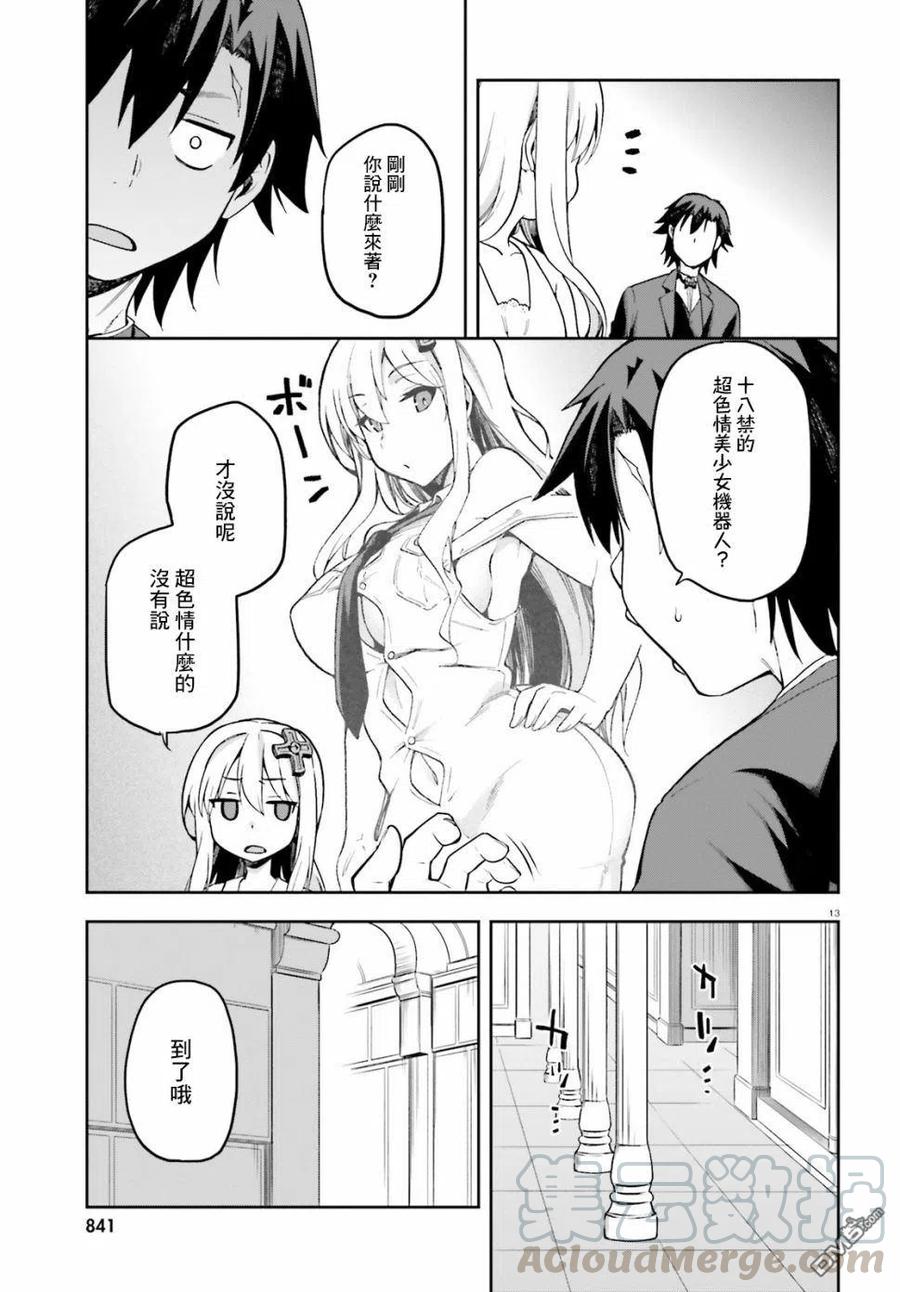 第13页