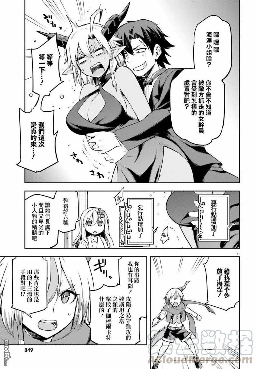 第21页