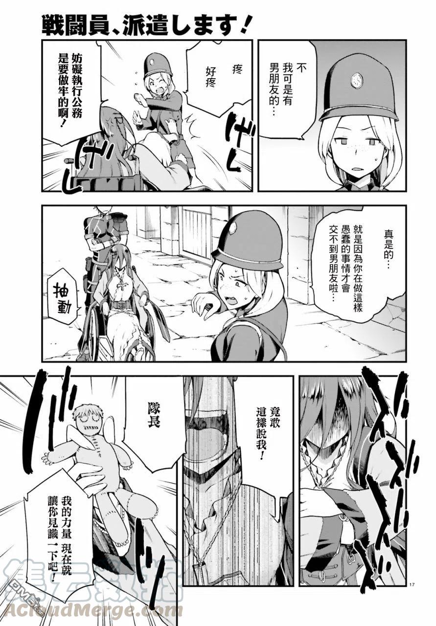 第17页