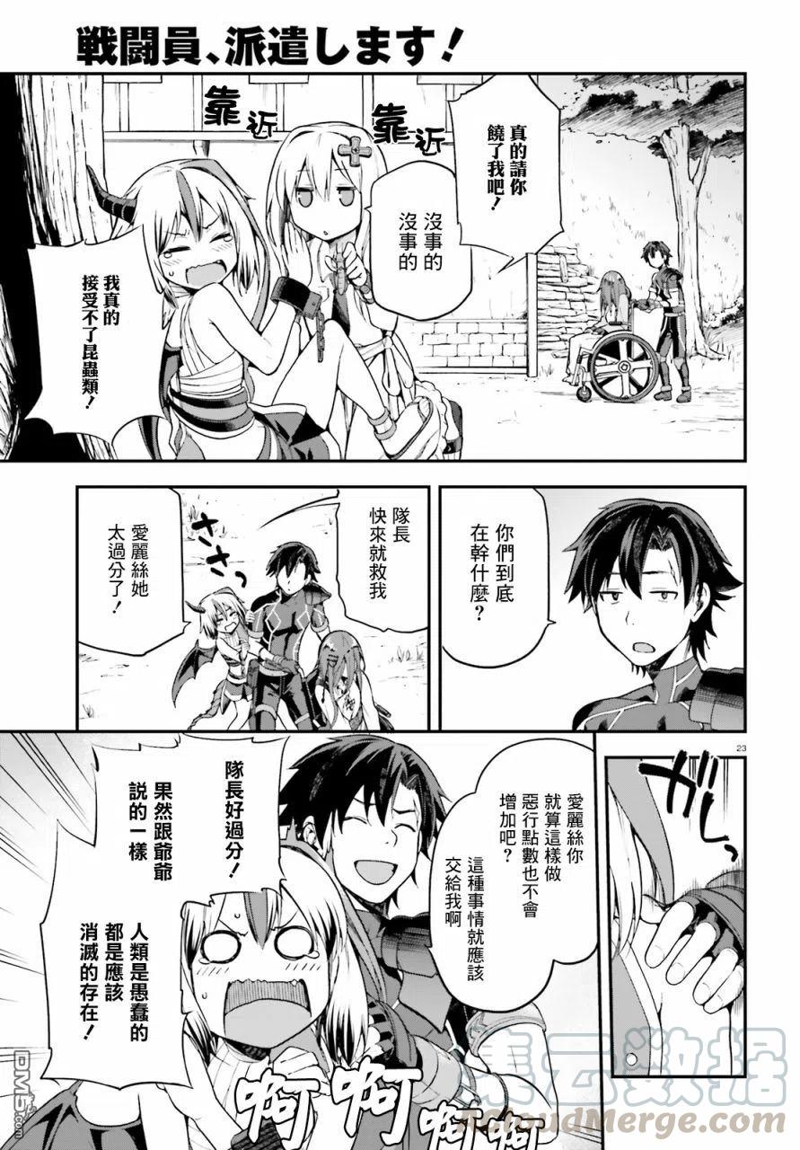第23页