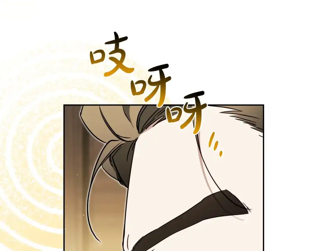 这一世我来当家主 第218话 喝茶 第301页