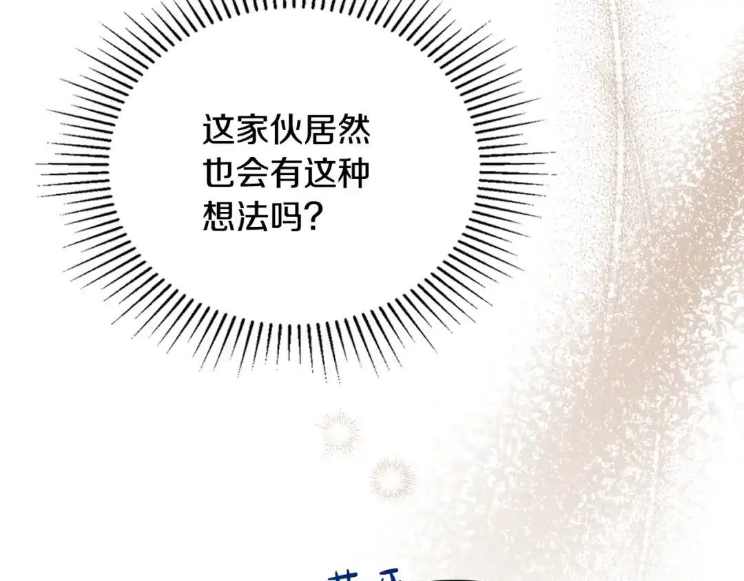 这一世我来当家主 第218话 喝茶 第355页