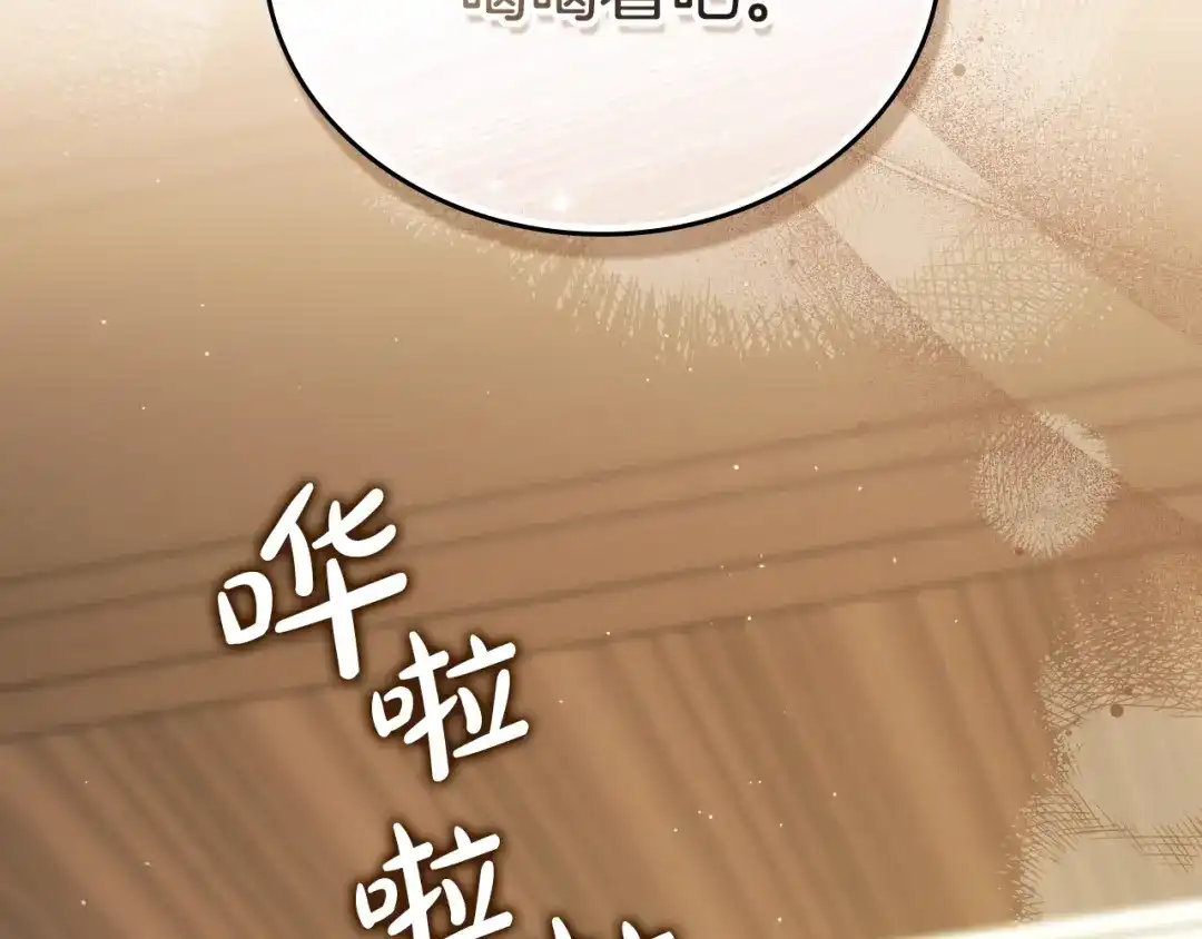 这一世我来当家主 第218话 喝茶 第418页