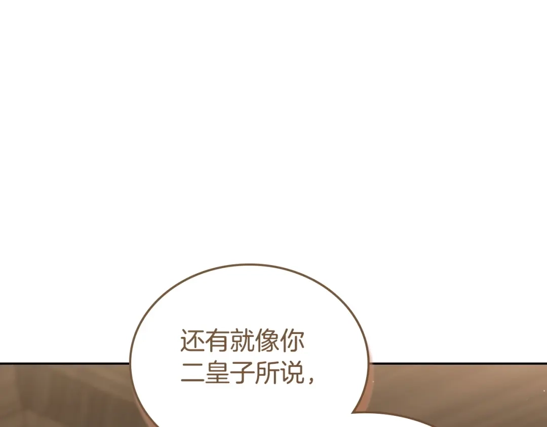 这一世我来当家主 第218话 喝茶 第478页