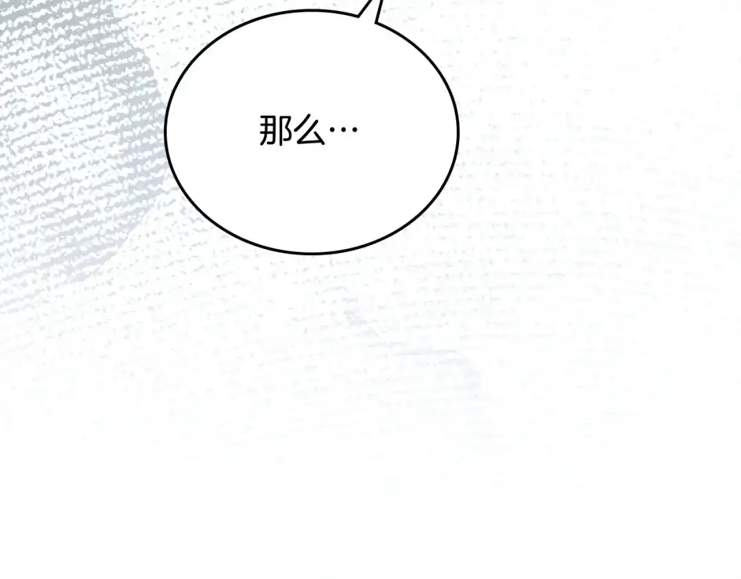 这一世我来当家主 第218话 喝茶 第517页