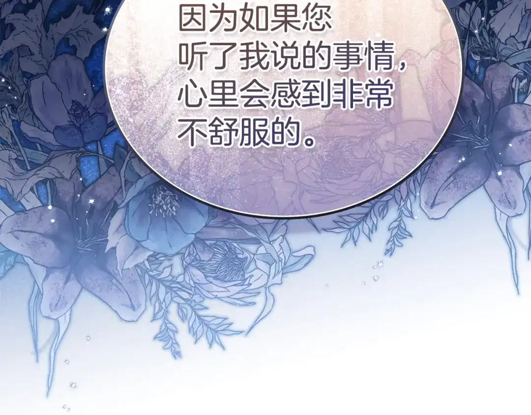 这一世我来当家主 第218话 喝茶 第568页