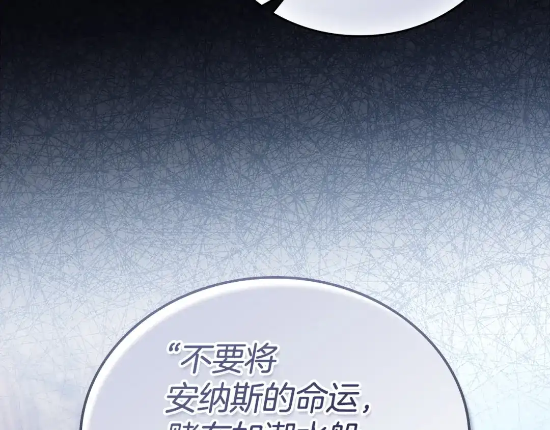 这一世我来当家主 第218话 喝茶 第157页