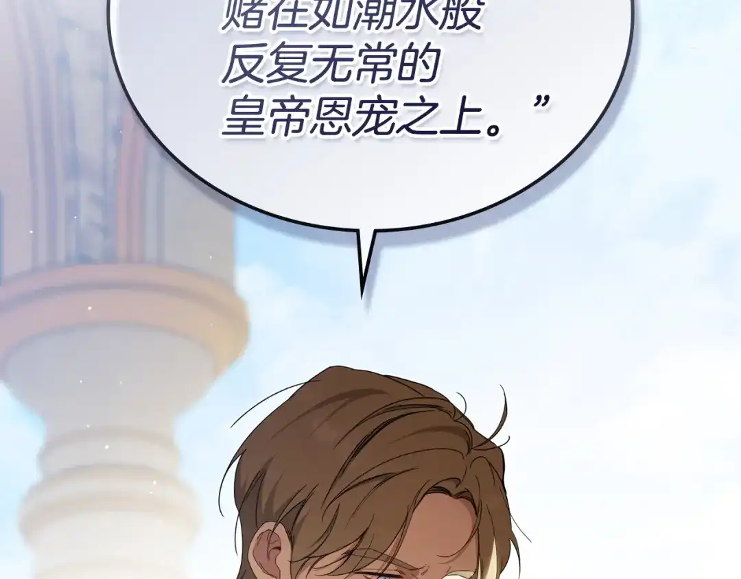 这一世我来当家主 第218话 喝茶 第160页