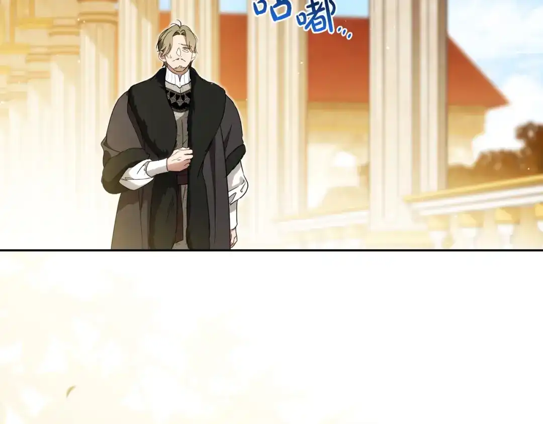 这一世我来当家主 第218话 喝茶 第181页