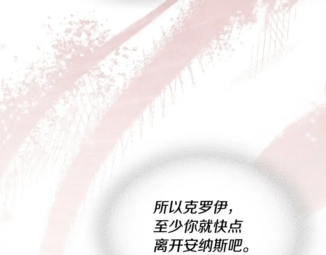 这一世我来当家主 第218话 喝茶 第223页