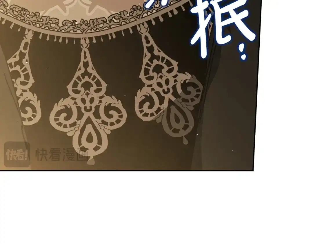 这一世我来当家主 第218话 喝茶 第232页