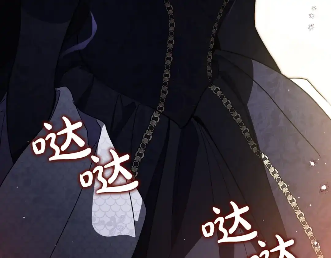 这一世我来当家主 第218话 喝茶 第262页