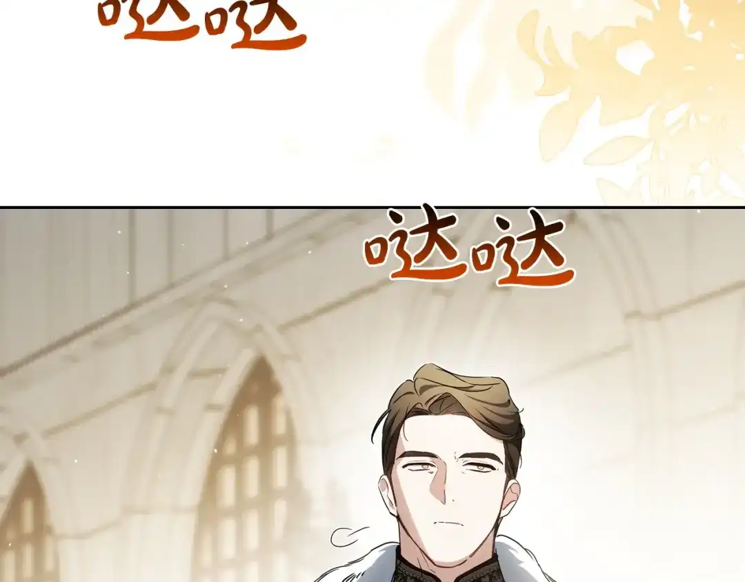这一世我来当家主 第218话 喝茶 第286页