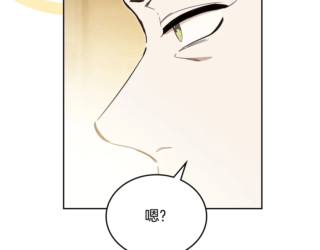 这一世我来当家主 第218话 喝茶 第305页