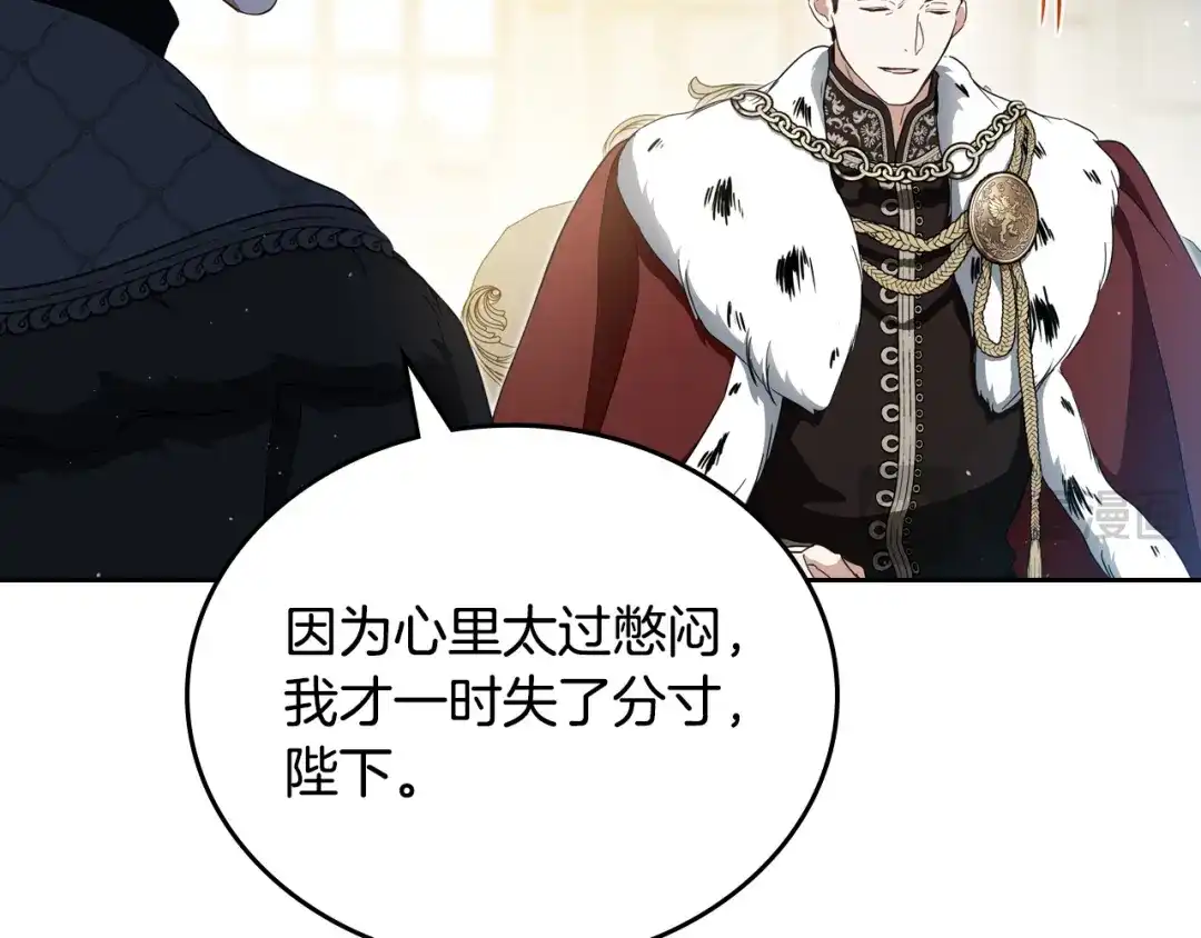 这一世我来当家主 第218话 喝茶 第362页