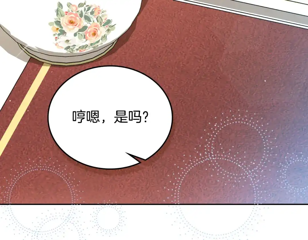 这一世我来当家主 第218话 喝茶 第395页