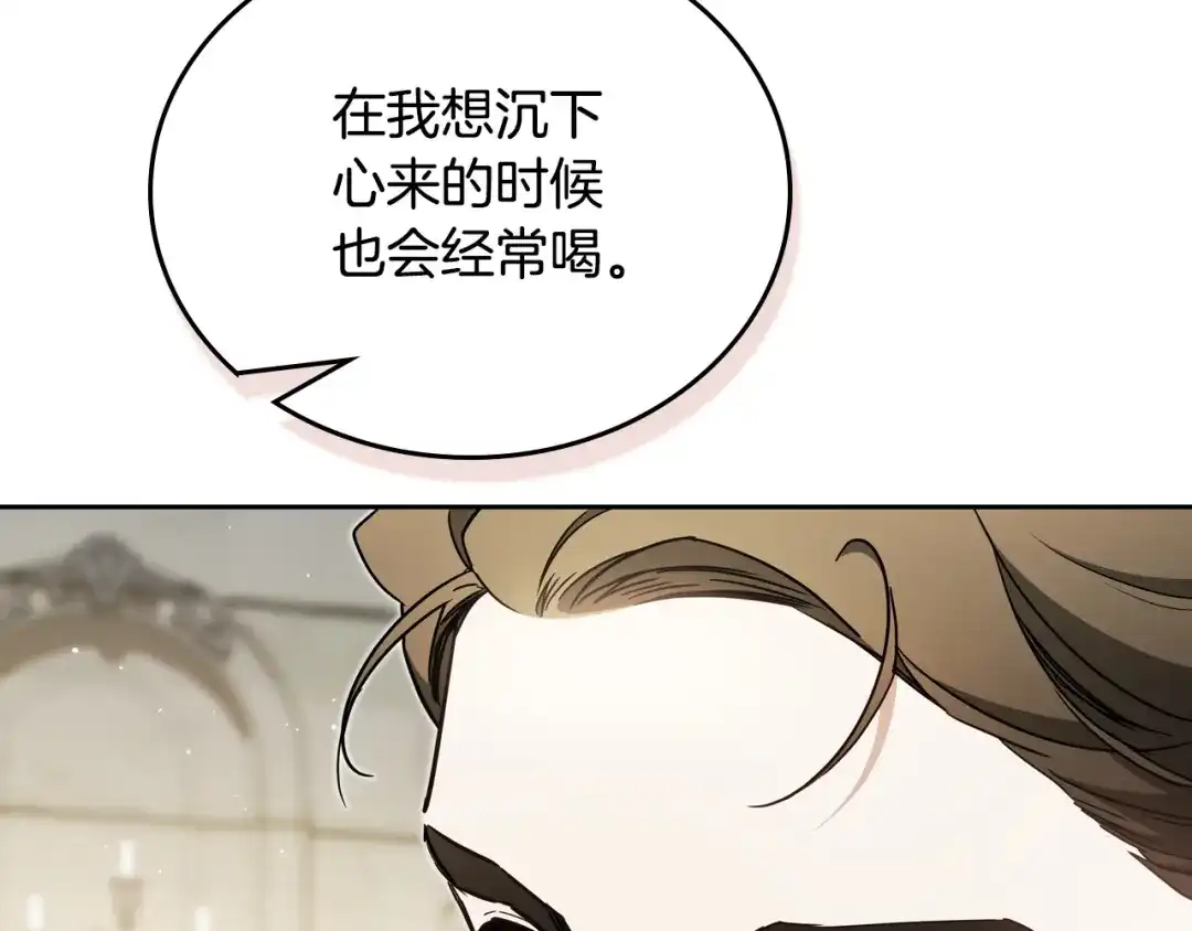 这一世我来当家主 第218话 喝茶 第407页