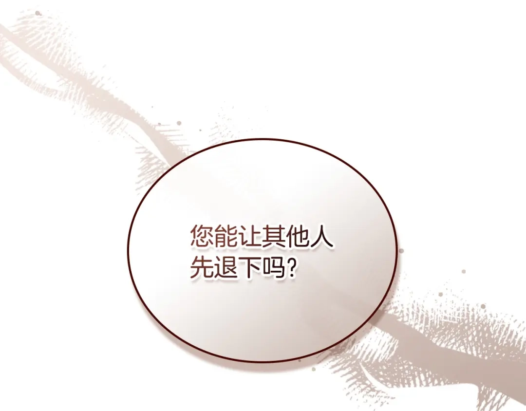 这一世我来当家主 第218话 喝茶 第524页