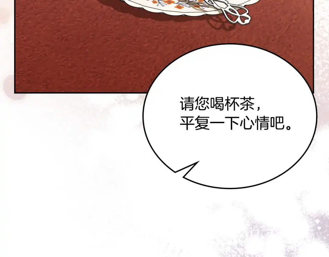 这一世我来当家主 第218话 喝茶 第554页