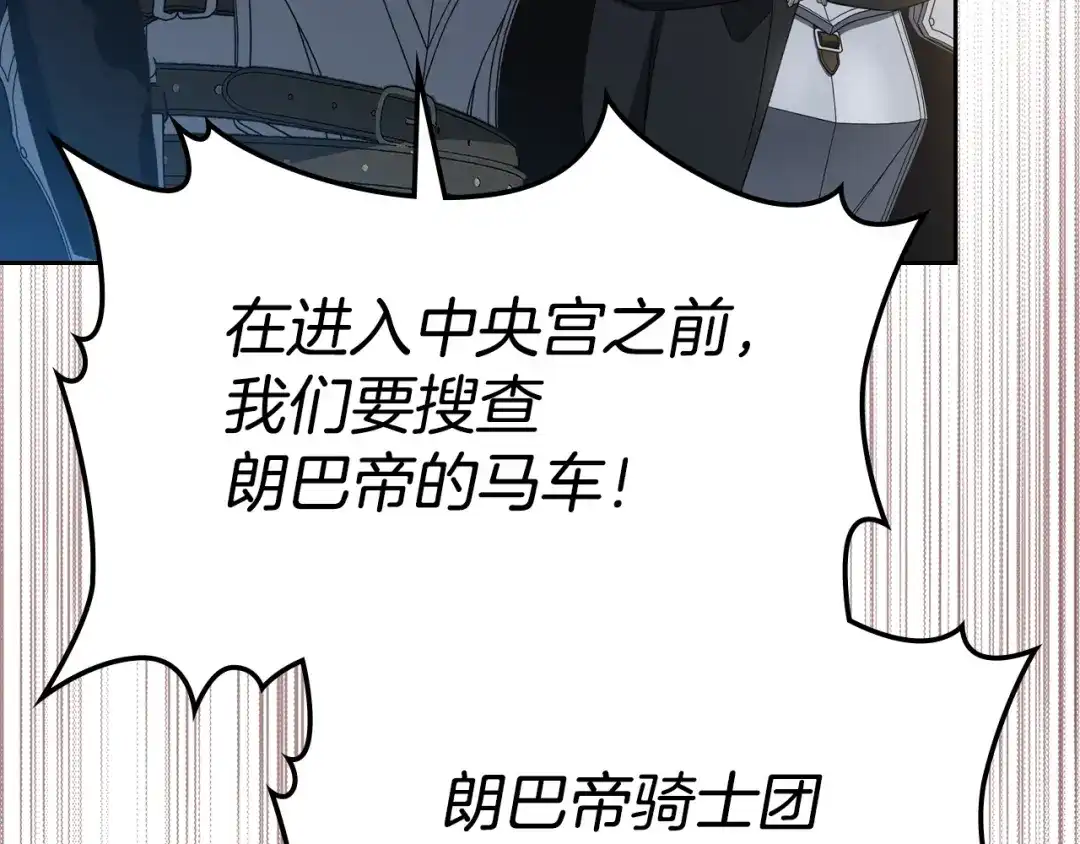 这一世我来当家主 第218话 喝茶 第593页