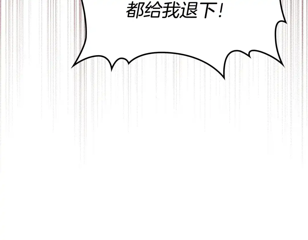 这一世我来当家主 第218话 喝茶 第596页
